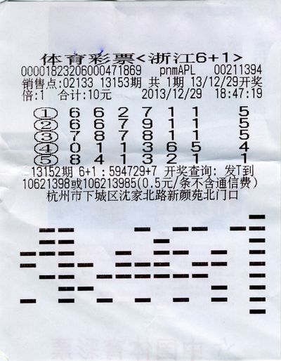 500万扎堆兑奖 新年上班的第一天幸运满屋|浙