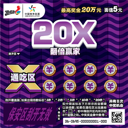 奖金最高翻100倍翻倍赢家为生活锦上添花