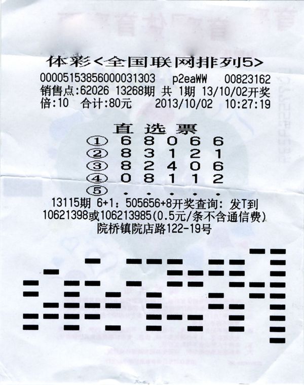 2013101411155629.jpg