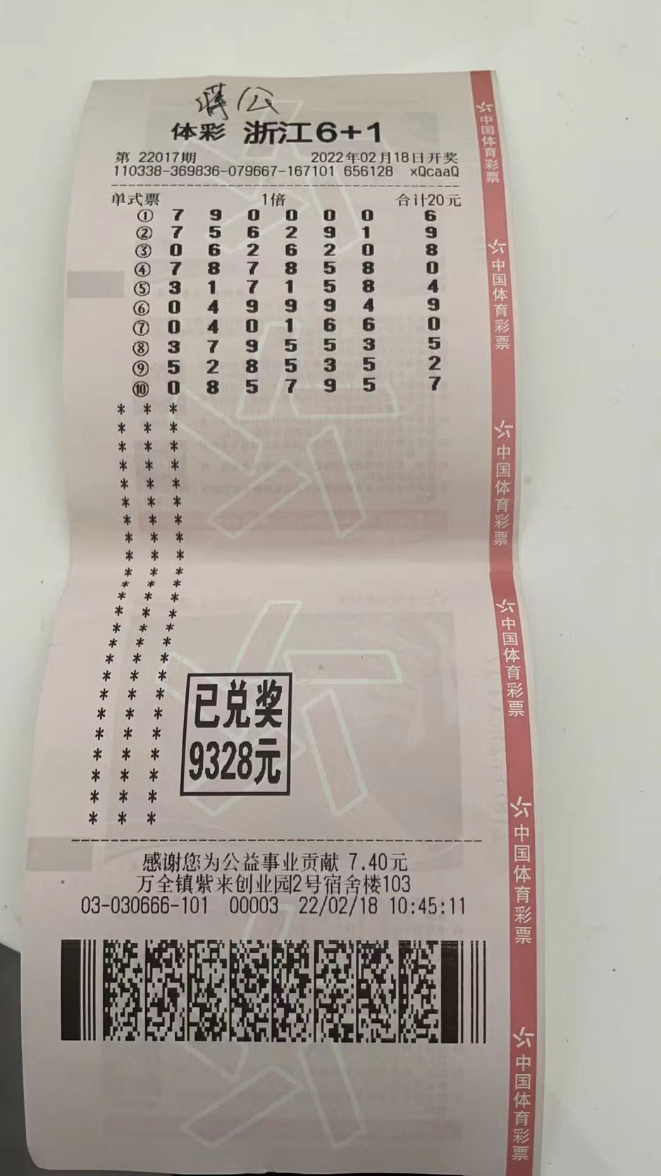浙江一医生中奖七星彩投注与快3彩票平台推荐1610万！起因只为“释放压力”